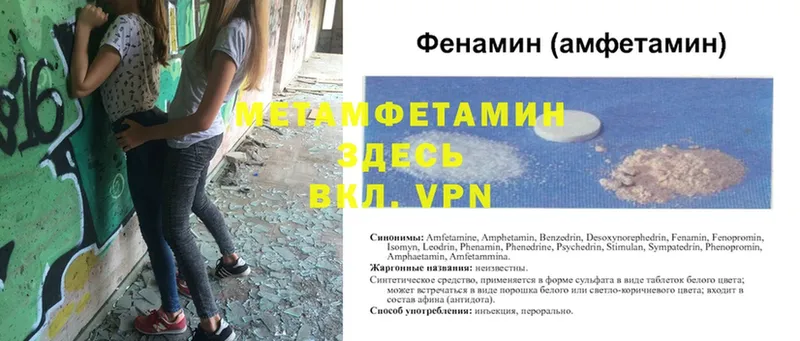 МЕТАМФЕТАМИН Methamphetamine  цены   Курильск 